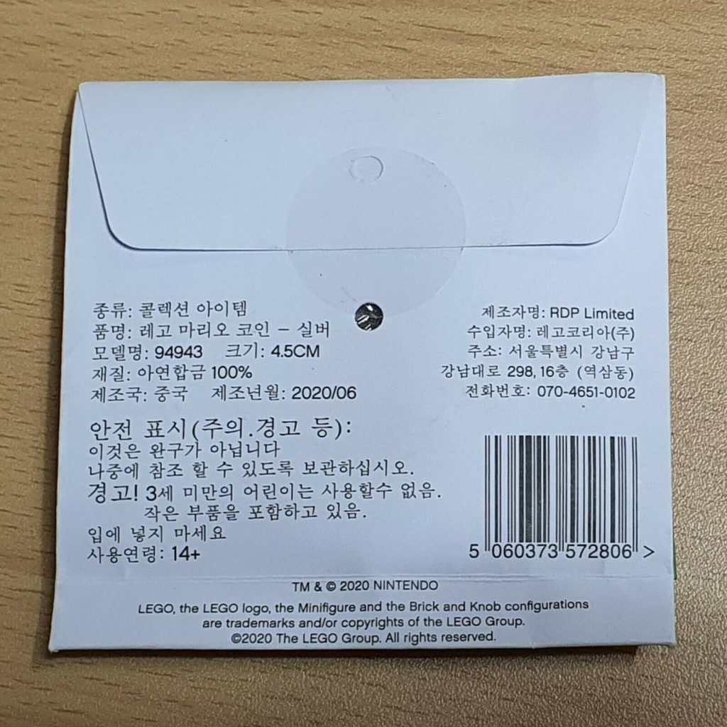 LEGO Mario coin silver 4 1024x1024